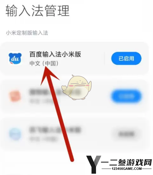 百度输入法恢复默认设置方法