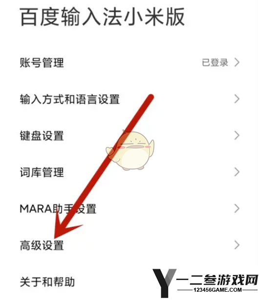 百度输入法恢复默认设置方法