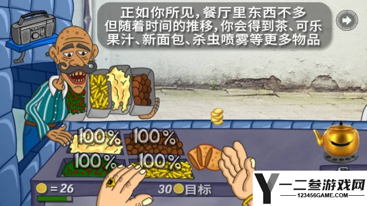 法拉费尔之王游戏下载
