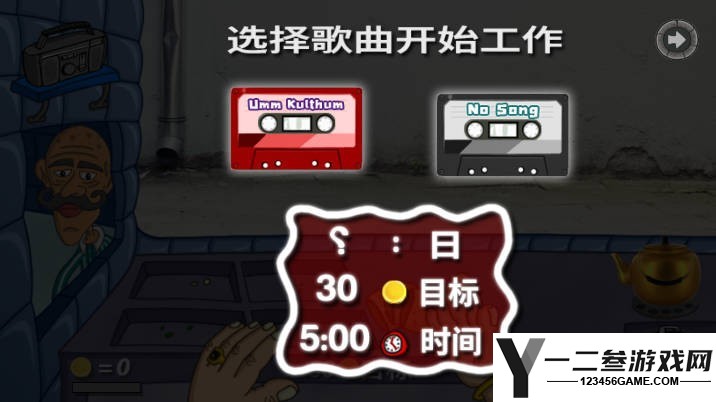 法拉费尔之王游戏下载
