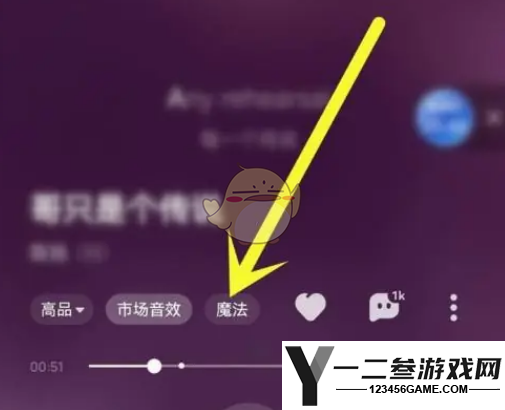酷狗音乐开启音乐魔法方法