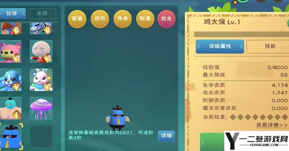 创造与魔法鸡吃什么
