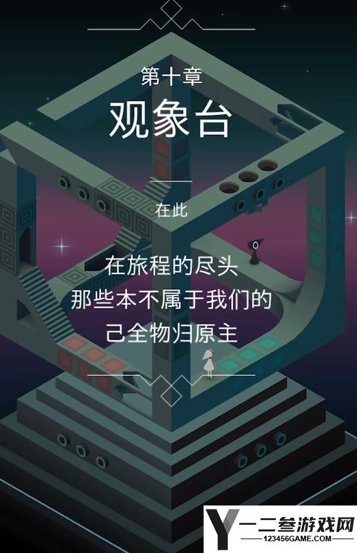 纪念碑谷怎么过去观象台