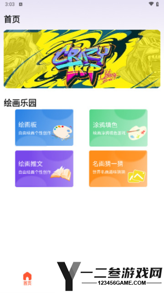 苏娜推文绘画神器app下载