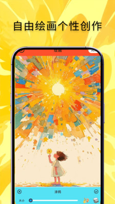 苏娜推文绘画神器app下载