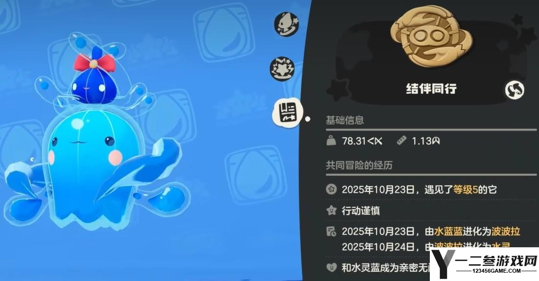 洛克王国世界怎么查看精灵亲密度