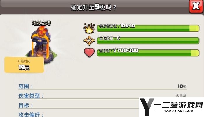 部落冲突防守什么比较好