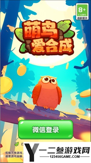 萌鸟爱合成游戏下载