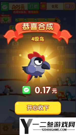 萌鸟爱合成游戏下载
