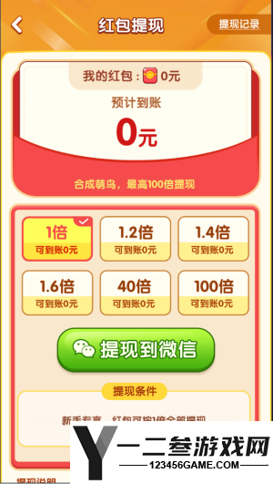 萌鸟爱合成游戏下载