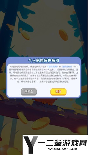 萌鸟爱合成游戏下载