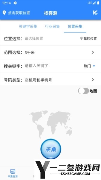 找客源帮手app下载