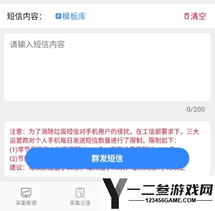 找客源帮手app下载
