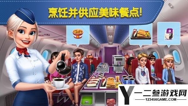 airplanechefs游戏下载