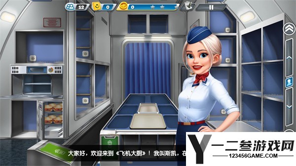 airplanechefs游戏下载