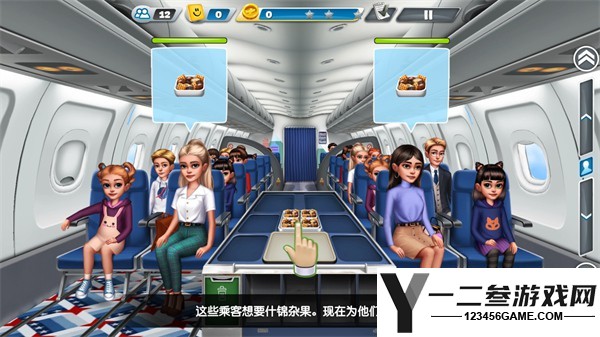 airplanechefs游戏下载