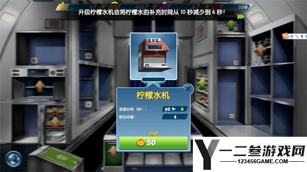 airplanechefs游戏下载