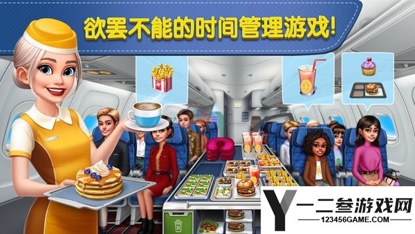 airplanechefs游戏下载