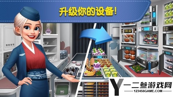 airplanechefs游戏下载