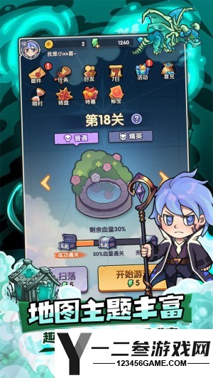 泉水指挥官游戏下载