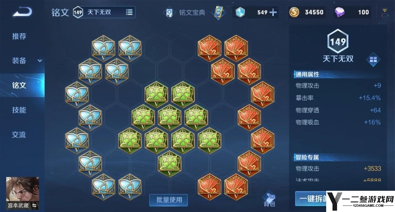 王者荣耀宫本武藏打野出装是什么