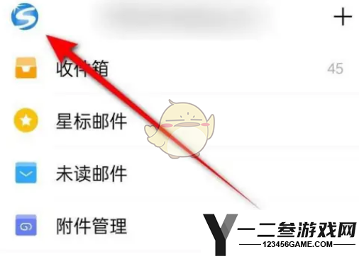 QQ邮箱下载附件保存位置设置方法