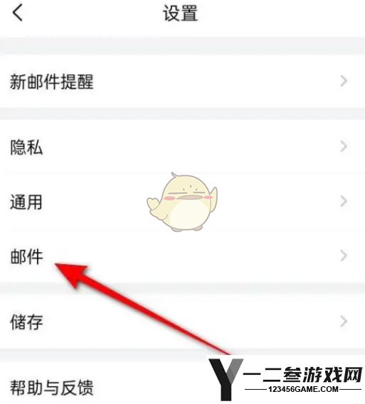 QQ邮箱下载附件保存位置设置方法