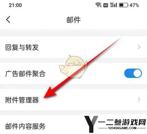QQ邮箱下载附件保存位置设置方法