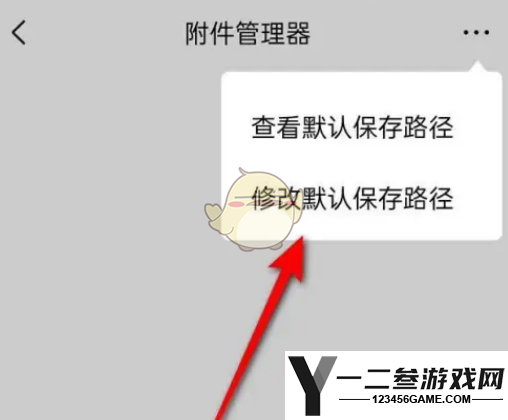 QQ邮箱下载附件保存位置设置方法