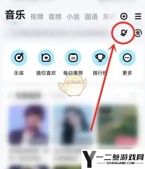 酷狗音乐链接识曲操作方法