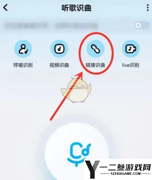 酷狗音乐链接识曲操作方法