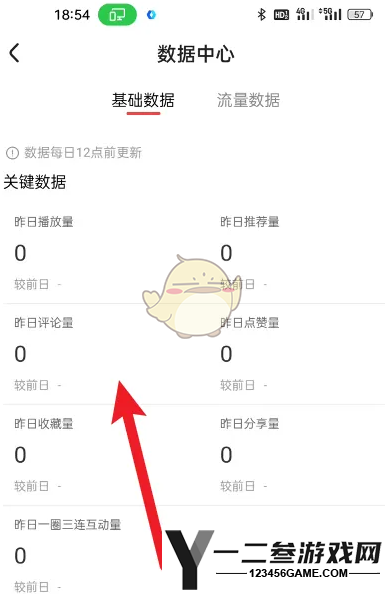 好看视频数据中心查看方法