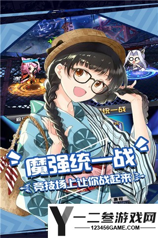 人气动漫大乱斗游戏下载