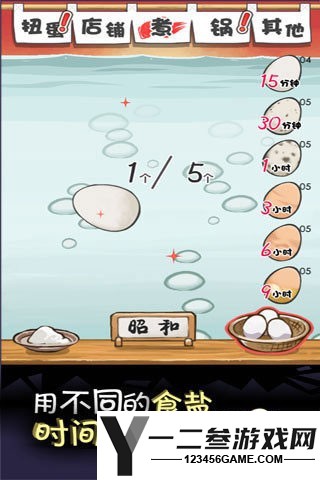 大叔鸡蛋游戏下载