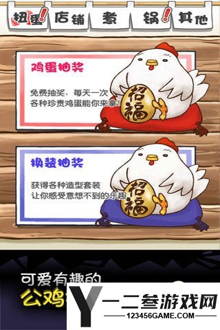 大叔鸡蛋游戏下载