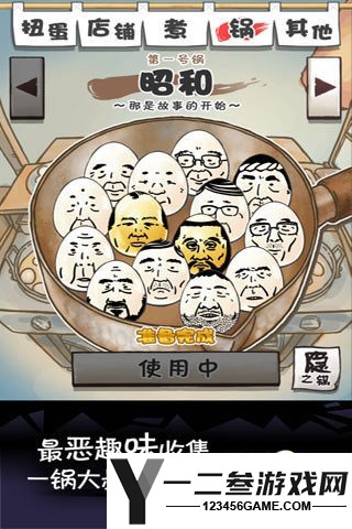 大叔鸡蛋游戏下载