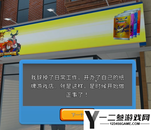 TCG卡牌超市模拟器游戏下载