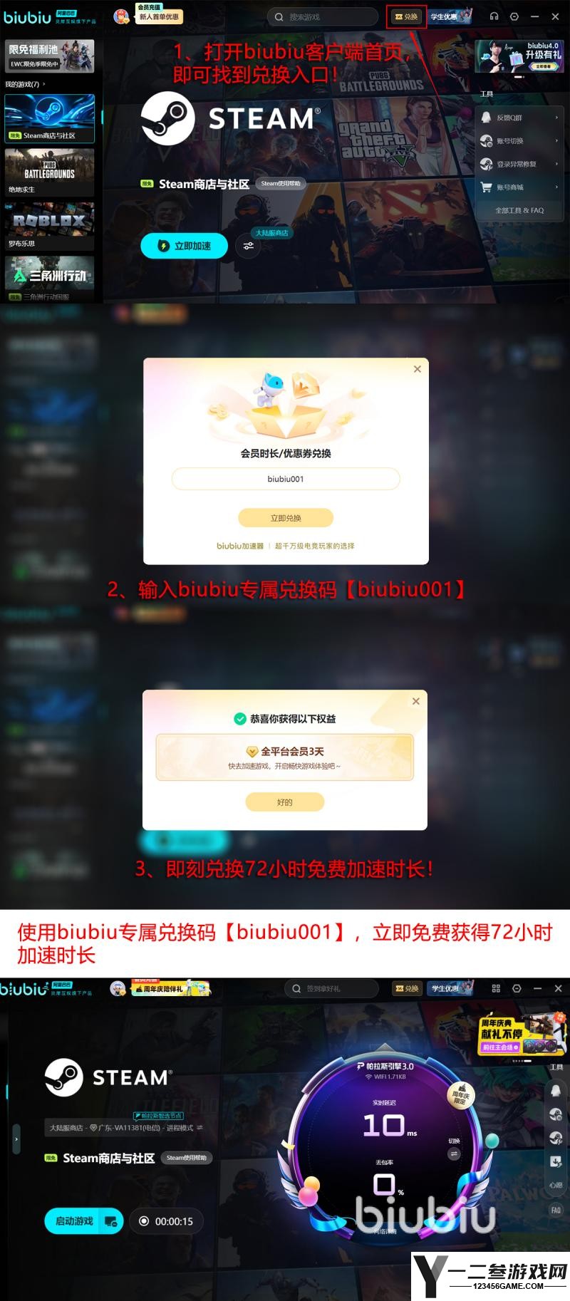 恶魔宝贝下载慢怎么办