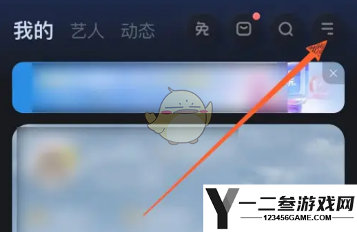酷狗音乐探索版关闭方法