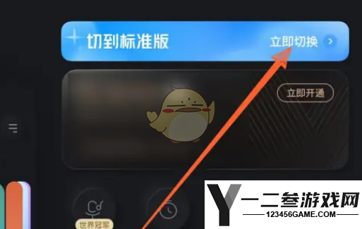 酷狗音乐探索版关闭方法