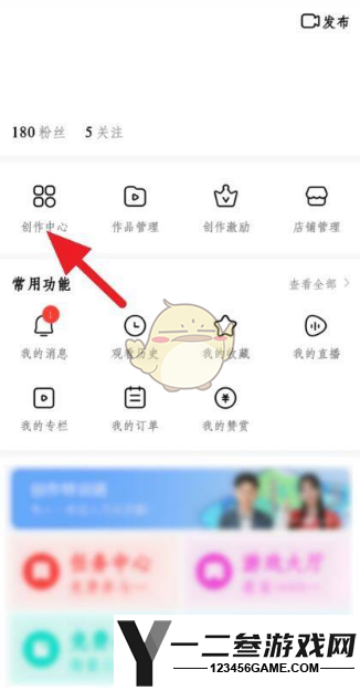 好看视频创作激励开通方法