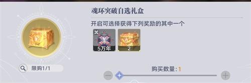 斗罗大陆猎魂世界比比东列传活动商店兑换什么好