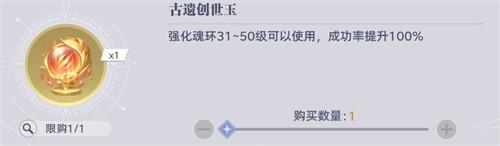 斗罗大陆猎魂世界比比东列传活动商店兑换什么好