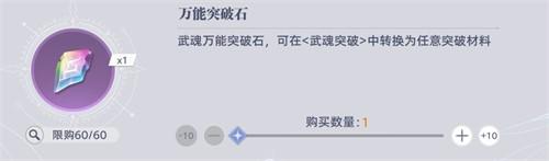 斗罗大陆猎魂世界比比东列传活动商店兑换什么好