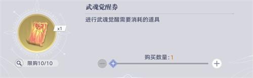 斗罗大陆猎魂世界比比东列传活动商店兑换什么好