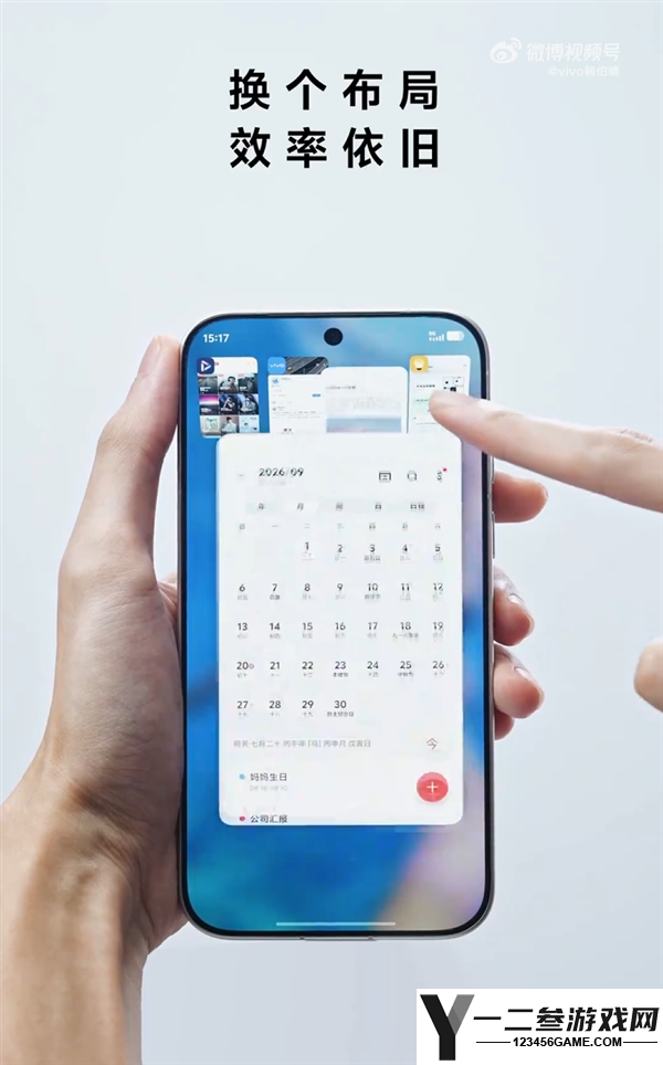 vivo X500系列正式宣布支持原子工作台,韩伯啸称安卓阵营无人能及