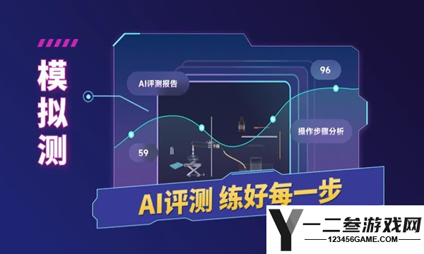 nb实验室学生端vip解锁版app下载