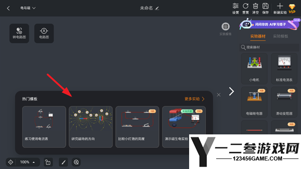 nb实验室学生端vip解锁版app下载