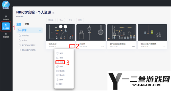 nb实验室学生端vip解锁版app下载