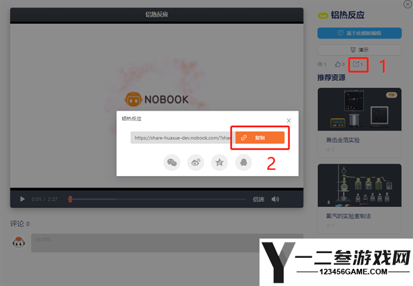 nb实验室学生端vip解锁版app下载
